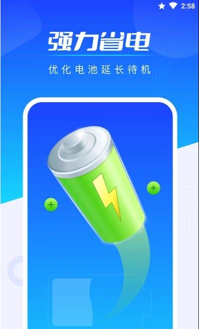 全能加速王截图 全能加速王截图