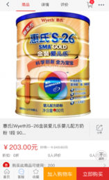 幻影商城截图 幻影商城截图