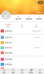 幻影商城截图 幻影商城截图