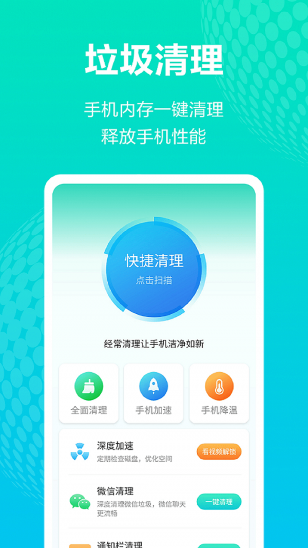 WiFi连接宝截图