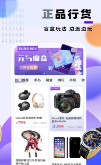 元气魔盒截图 元气魔盒截图