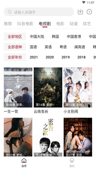 cokemv影视截图 cokemv影视截图