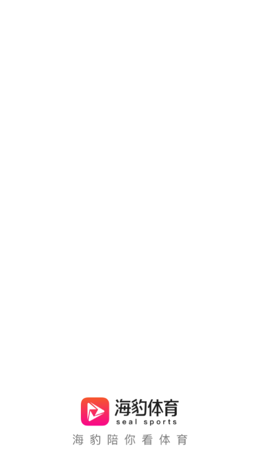 海豹体育截图 海豹体育截图