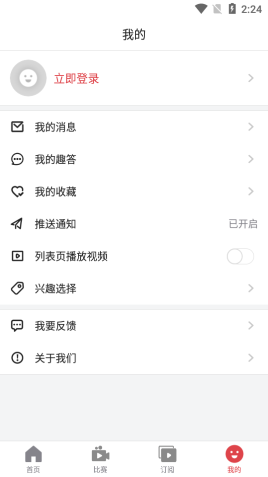 海豹体育截图 海豹体育截图