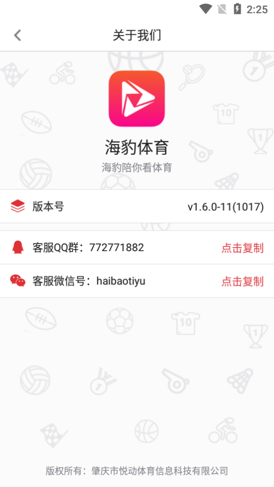 海豹体育截图 海豹体育截图