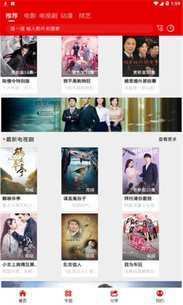 布鸽影院截图 布鸽影院截图