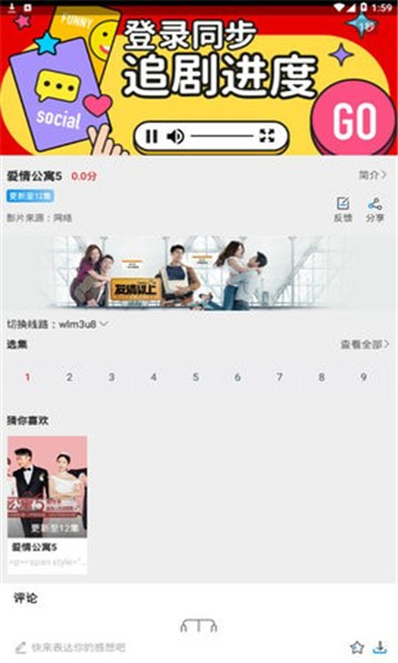 布鸽影院截图 布鸽影院截图