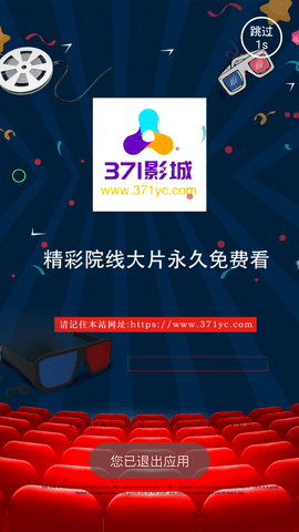 371影城截图 371影城截图