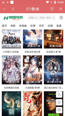 371影城截图 371影城截图