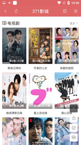 371影城截图 371影城截图