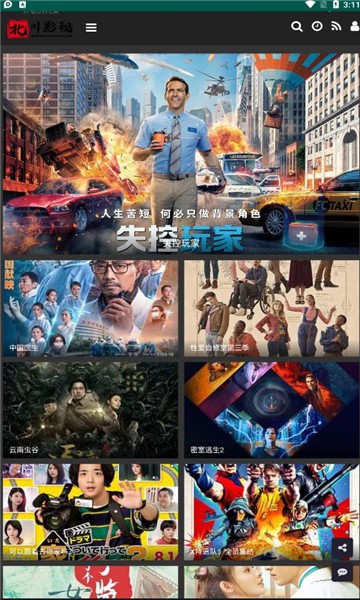 北川影视截图 北川影视截图