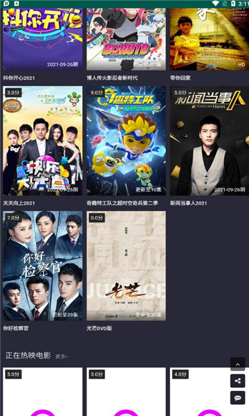 北川影视截图 北川影视截图