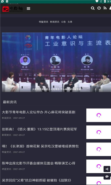 北川影视截图 北川影视截图