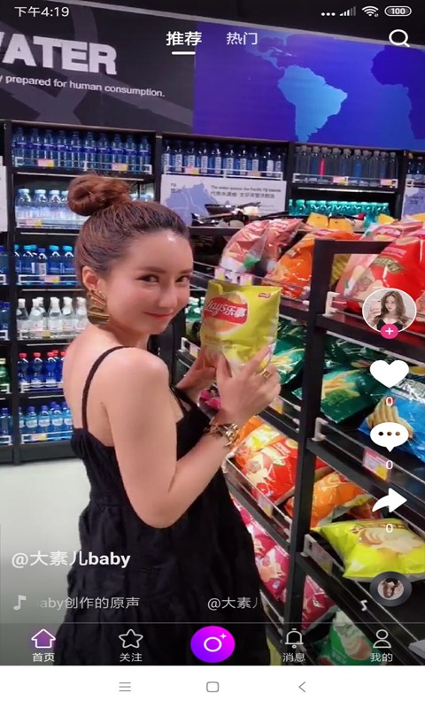 快风短视频最新版截图 快风短视频最新版截图