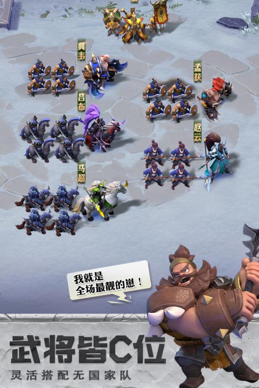 少年三国志零截图