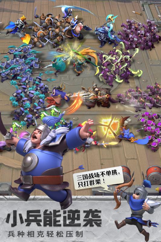 少年三国志零截图