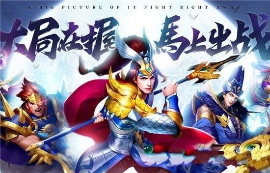 三国志名将令截图 三国志名将令截图