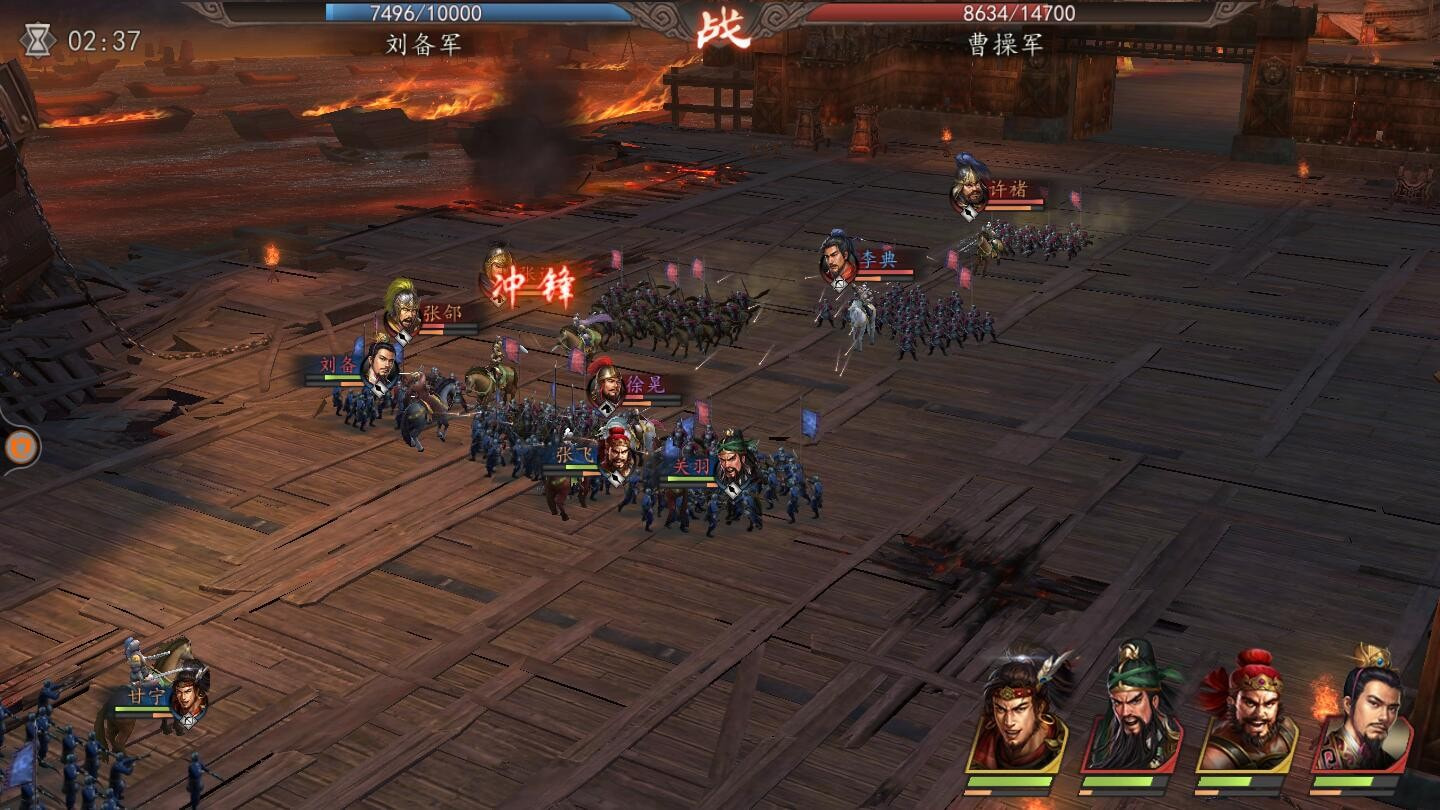 三国赤壁传截图