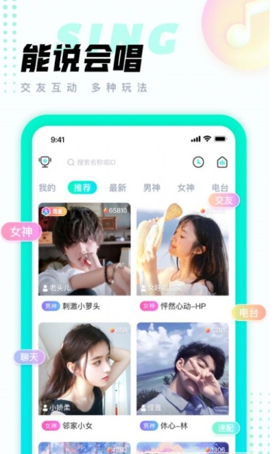 清音语音截图 清音语音截图