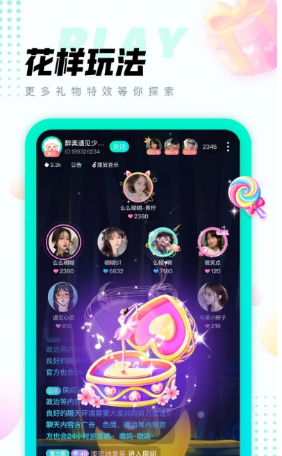 清音语音截图 清音语音截图