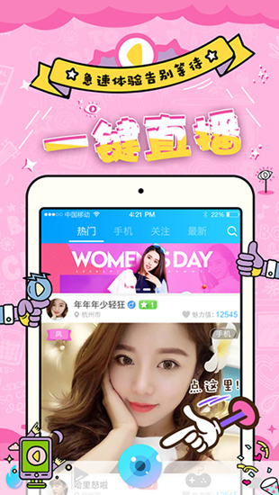 梦之恋直播截图 梦之恋直播截图