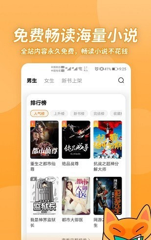 小书狐免费小说截图 小书狐免费小说截图