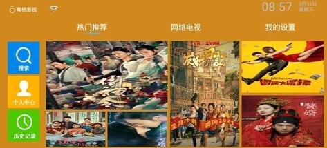 青桔影视截图 青桔影视截图