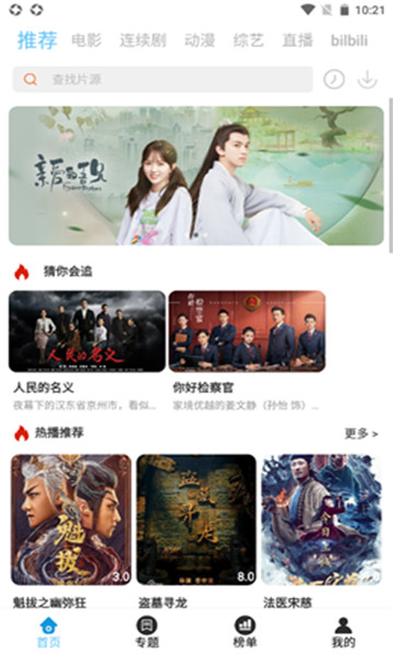 月光影视免费观看完整版截图 月光影视免费观看完整版截图