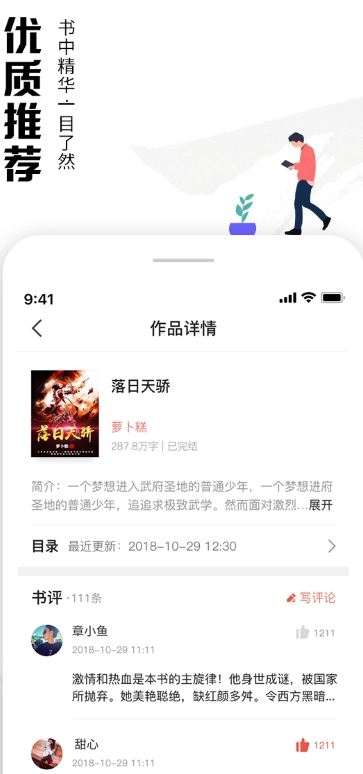 虾读免费小说截图 虾读免费小说截图