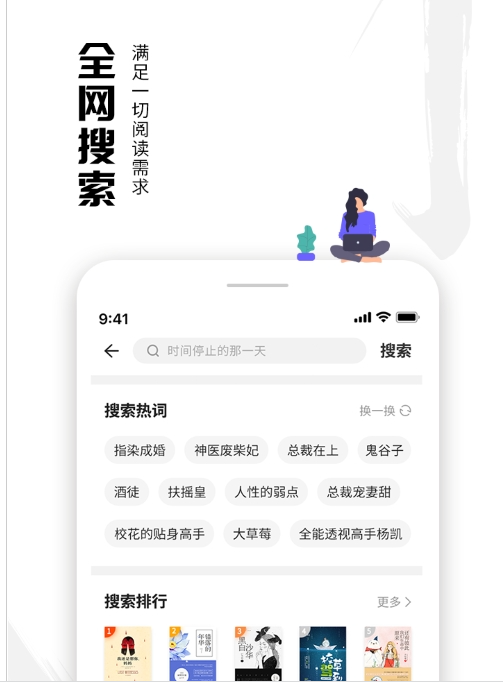虾读免费小说截图 虾读免费小说截图