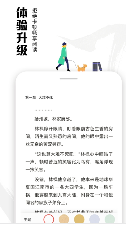 虾读免费小说截图 虾读免费小说截图