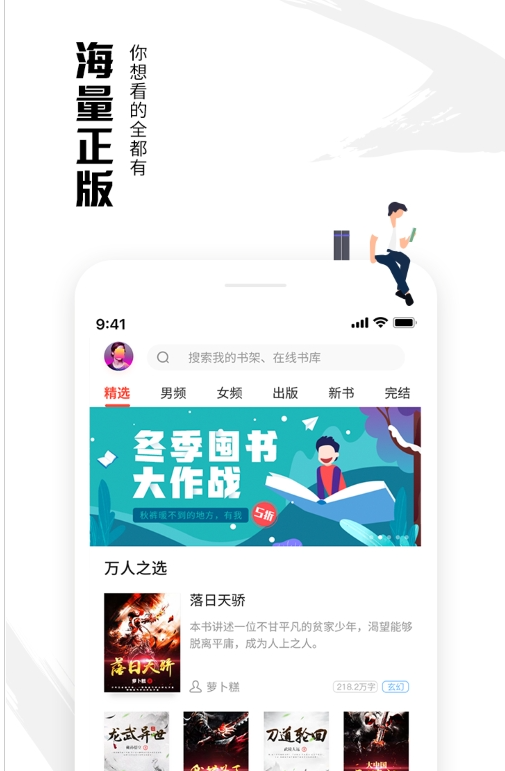 虾读免费小说截图 虾读免费小说截图