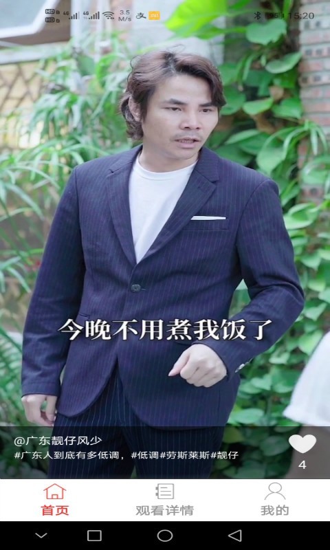 凤凰短视频截图 凤凰短视频截图