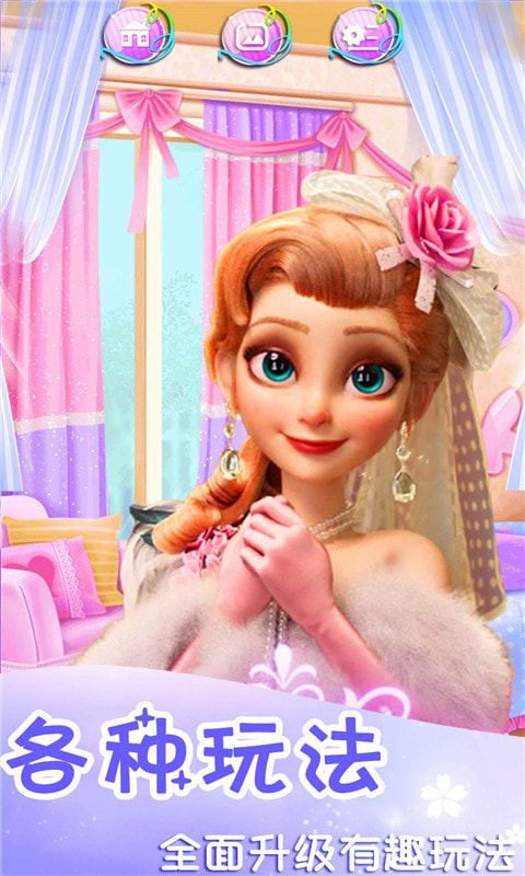 装扮美妆截图 装扮美妆截图