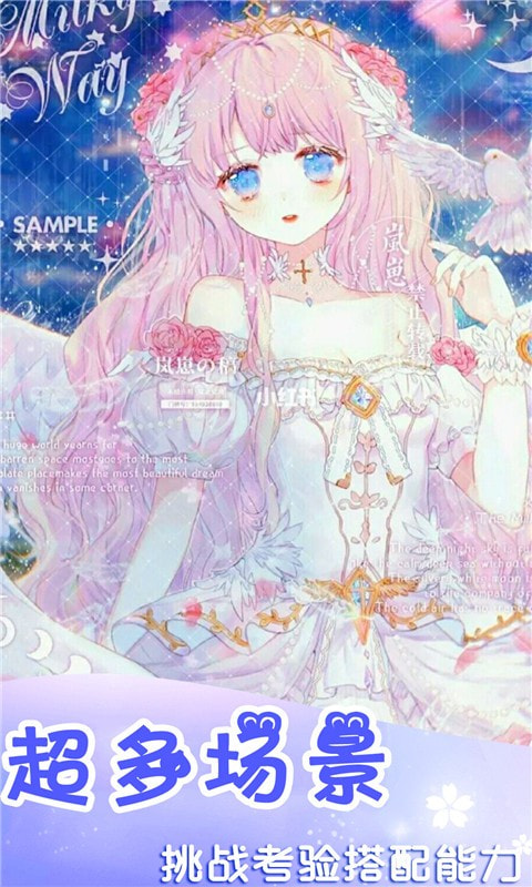 装扮美妆截图 装扮美妆截图