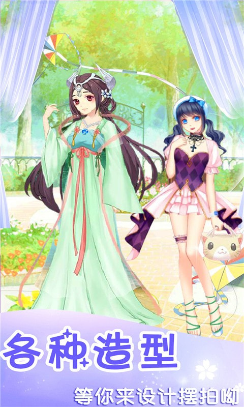 装扮美妆截图 装扮美妆截图