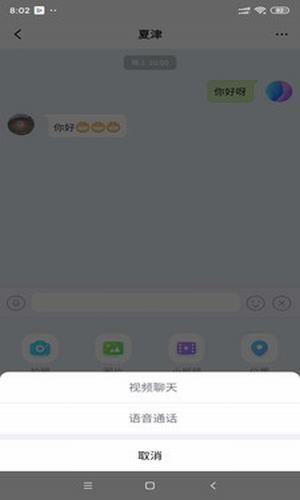 泡泡聊天截图 泡泡聊天截图