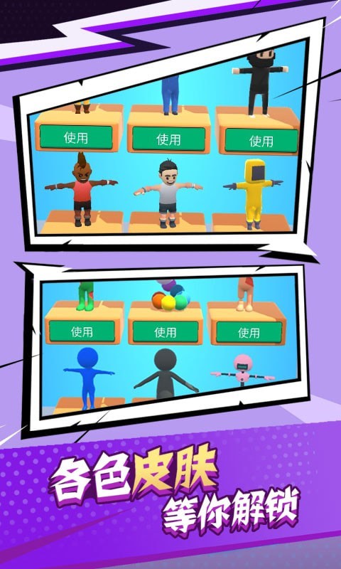 气球人大作战截图