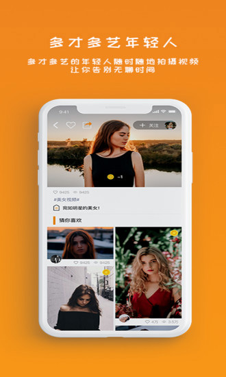 雪梨视频app手机版截图 雪梨视频app手机版截图
