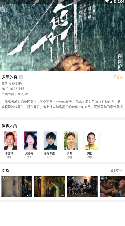 蜜桃影视最新版截图 蜜桃影视最新版截图