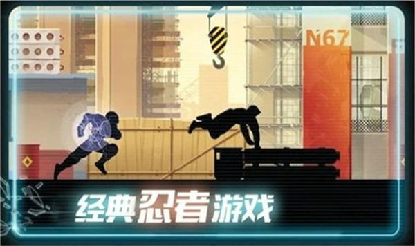 黑衣人跑酷截图