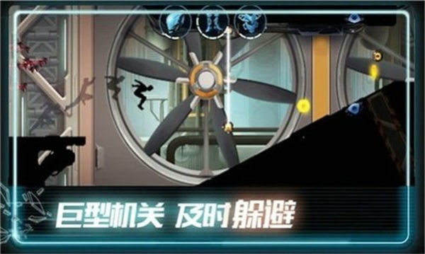 黑衣人跑酷截图