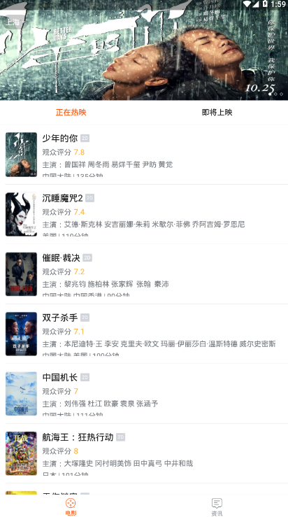 蜜桃影视手机版截图 蜜桃影视手机版截图