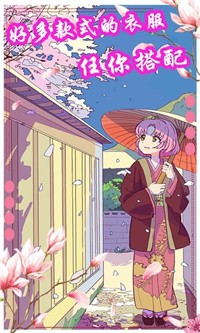 樱花动漫少女装扮截图 樱花动漫少女装扮截图