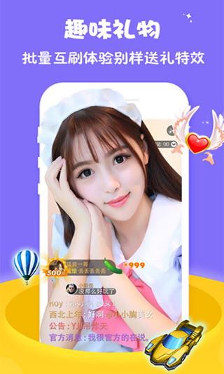 爱美人直播免费版截图 爱美人直播免费版截图