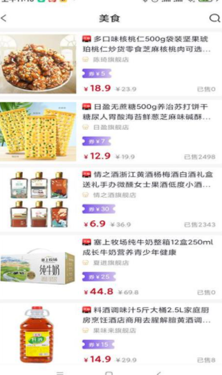 开怀优购截图 开怀优购截图