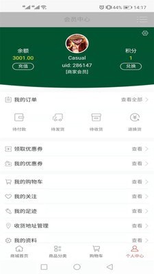 汇农易购截图 汇农易购截图