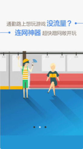 WiFi万能盒子截图 WiFi万能盒子截图