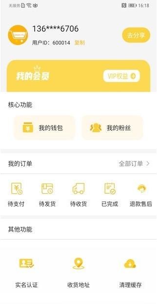 金派优选截图 金派优选截图