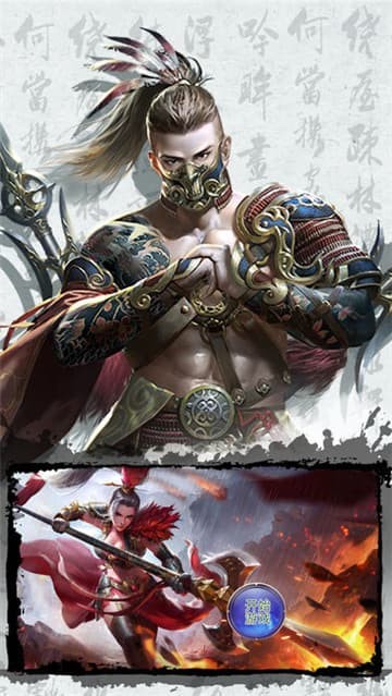 三国热血猛将截图 三国热血猛将截图